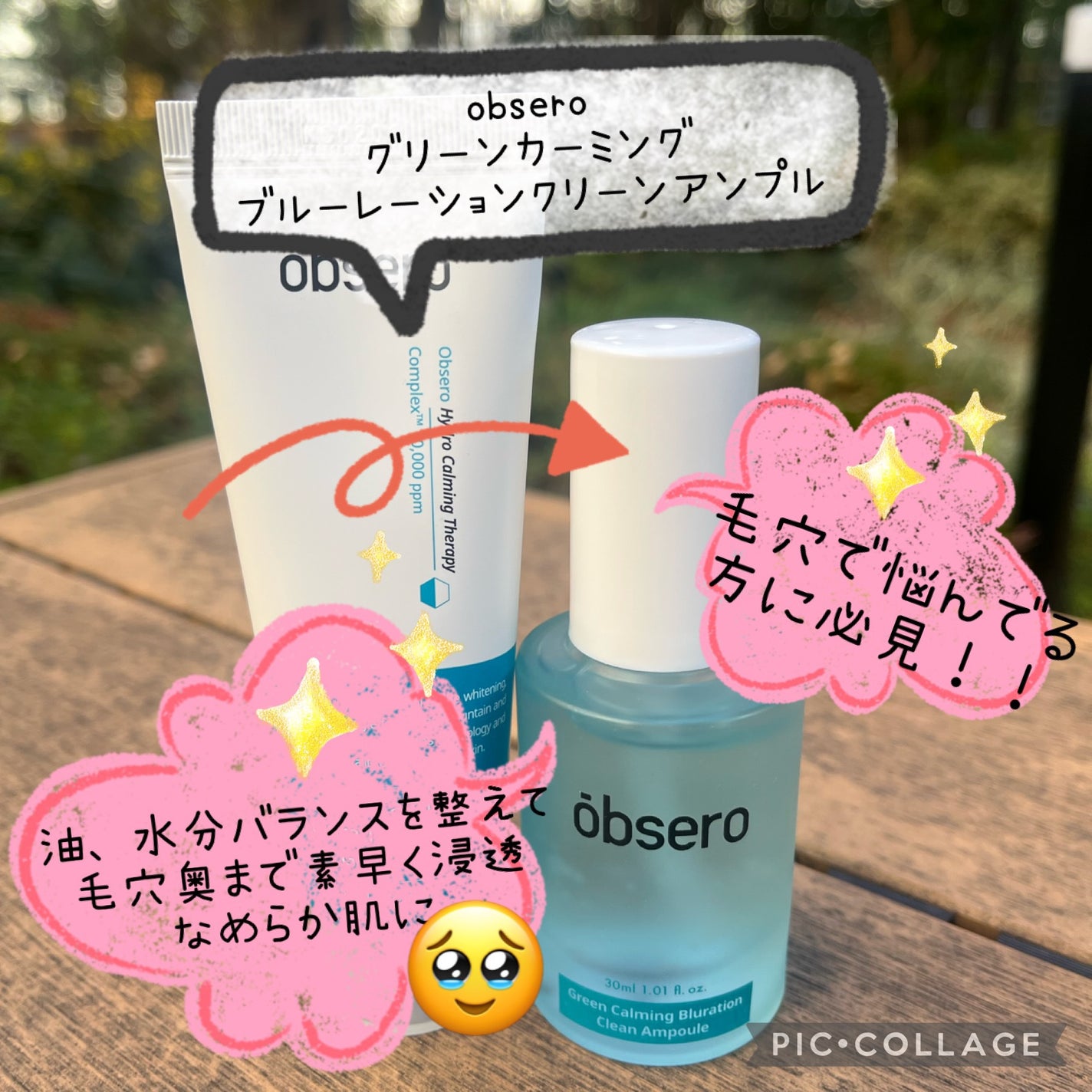 グリーンカーミングブルーレーションクリーンアンプル/obsero/美容液を使ったクチコミ(1枚目)