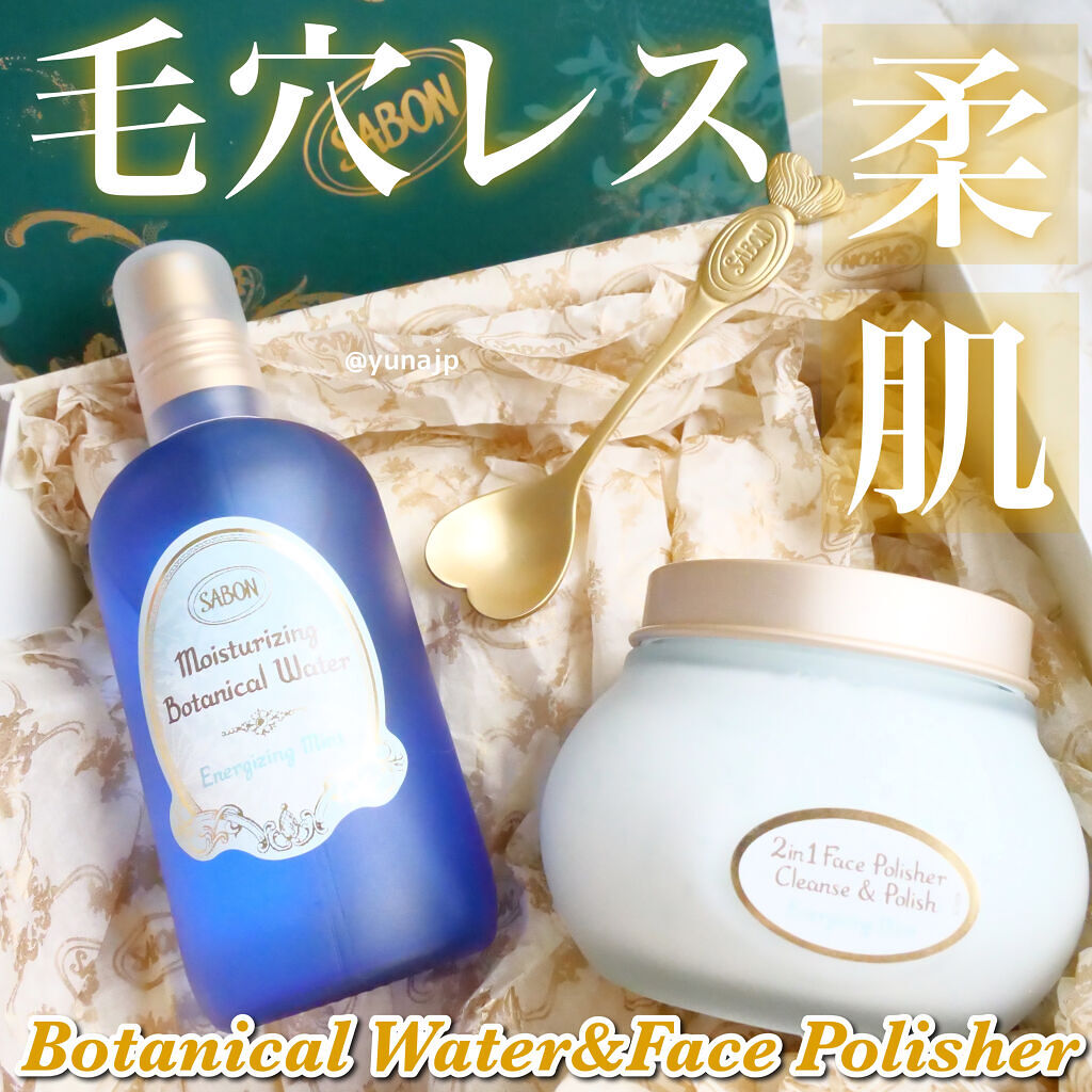 ボタニカルウォーター リフレッシング /SABON/化粧水を使ったクチコミ（1枚目）