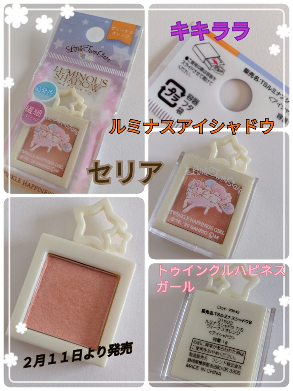 TWINKLE HAPPINESS GIRL/セリア/スティックアイシャドウを使ったクチコミ（1枚目）