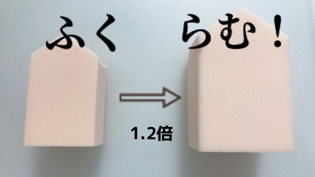 ぷっくりパフ ハウス型2P/セリア/パフ・スポンジを使ったクチコミ(1枚目)