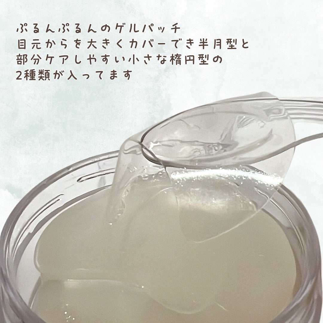 グルタチオンダークゼロトーニングパッチ/SNP/アイケア・アイクリームを使ったクチコミ(3枚目)