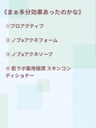 美顔 明色美顔石鹸のクチコミ「投稿、遅くなってすみません🙇‍♀️

今回は私のニキビの撃退法について投稿したいと思います。
.....」（3枚目）