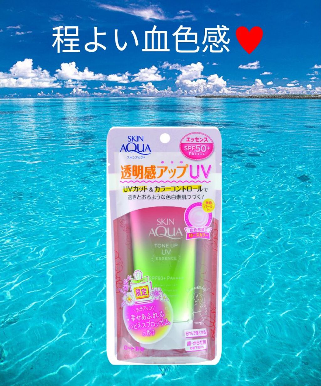スキンアクア トーンアップUVエッセンス/スキンアクア/日焼け止めクリームを使ったクチコミ(3枚目)