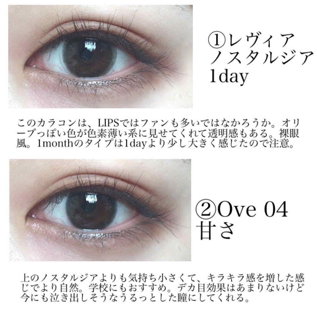 ハニードロップス/HONEY DROPS/カラーコンタクトレンズを使ったクチコミ(2枚目)