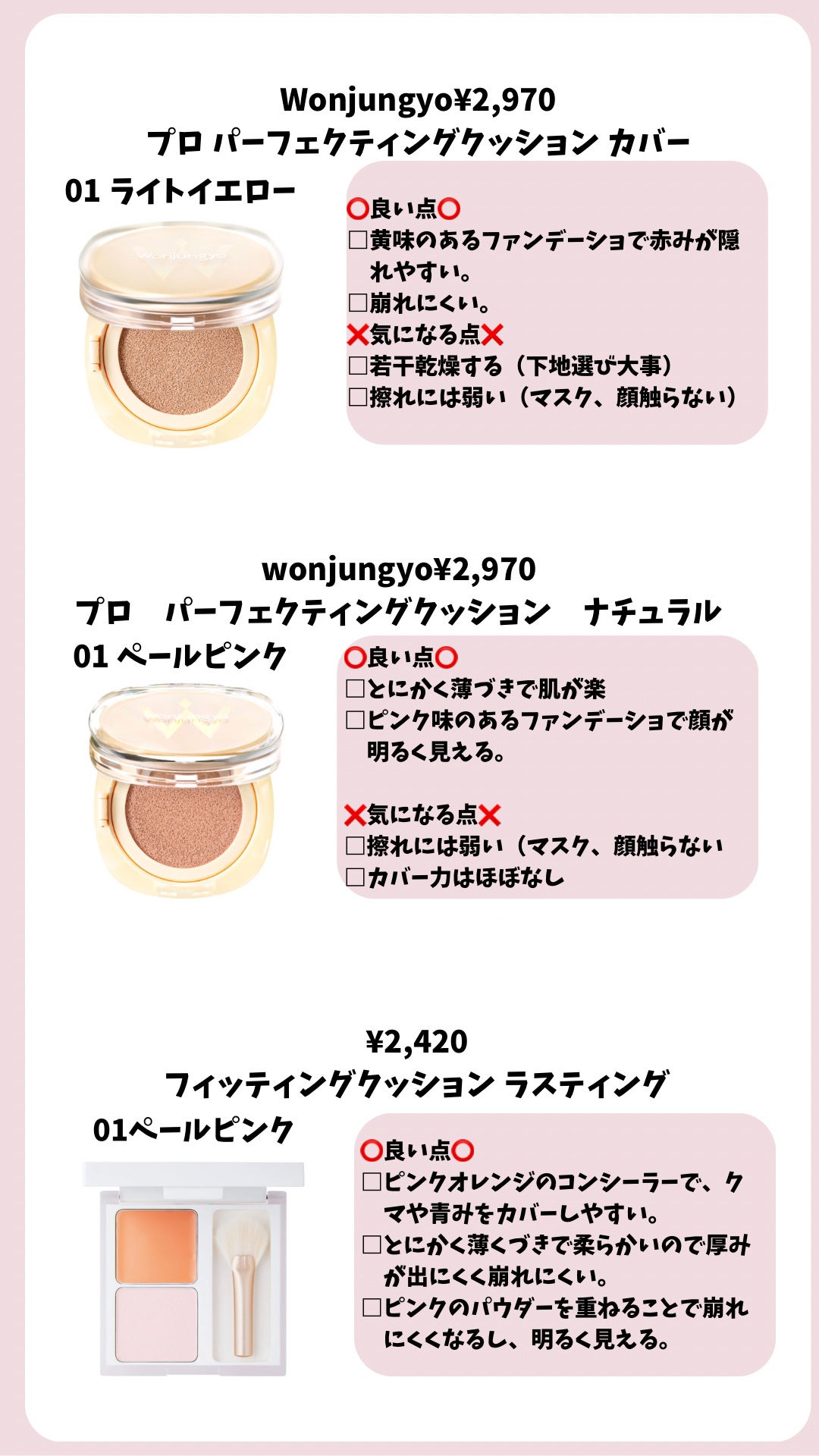 ウォンジョンヨ フィクシングブラーパウダー N/Wonjungyo/ルースパウダーを使ったクチコミ(5枚目)