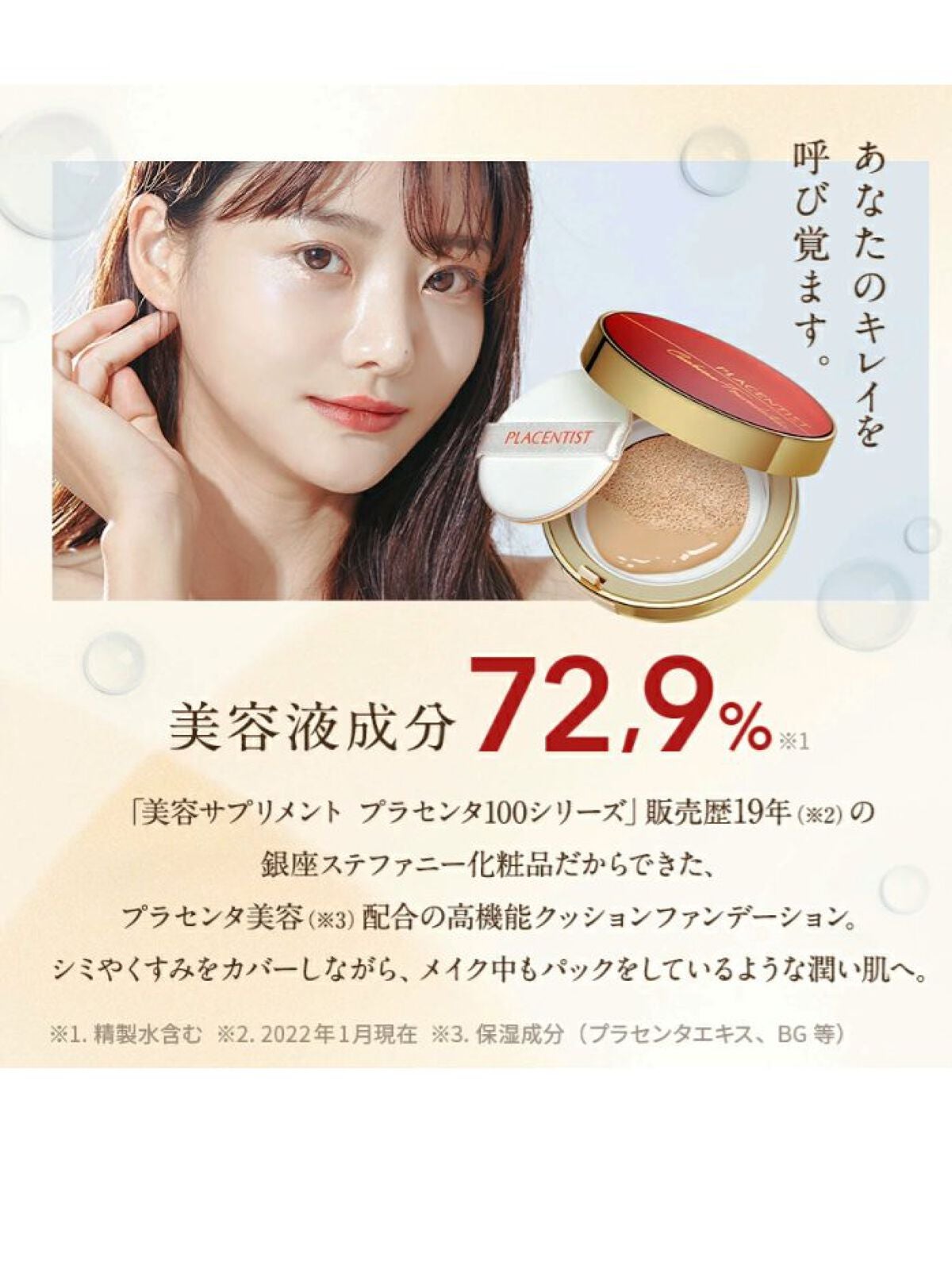 プラセンティストクッションファンデーション/ステファニー/クッションファンデーションを使ったクチコミ(2枚目)