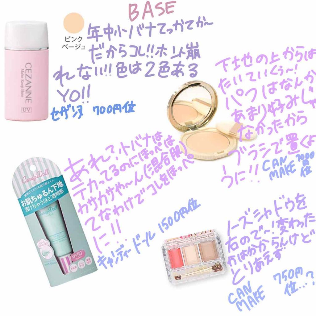 クイックラッシュカーラー/キャンメイク/マスカラ下地を使ったクチコミ（2枚目）