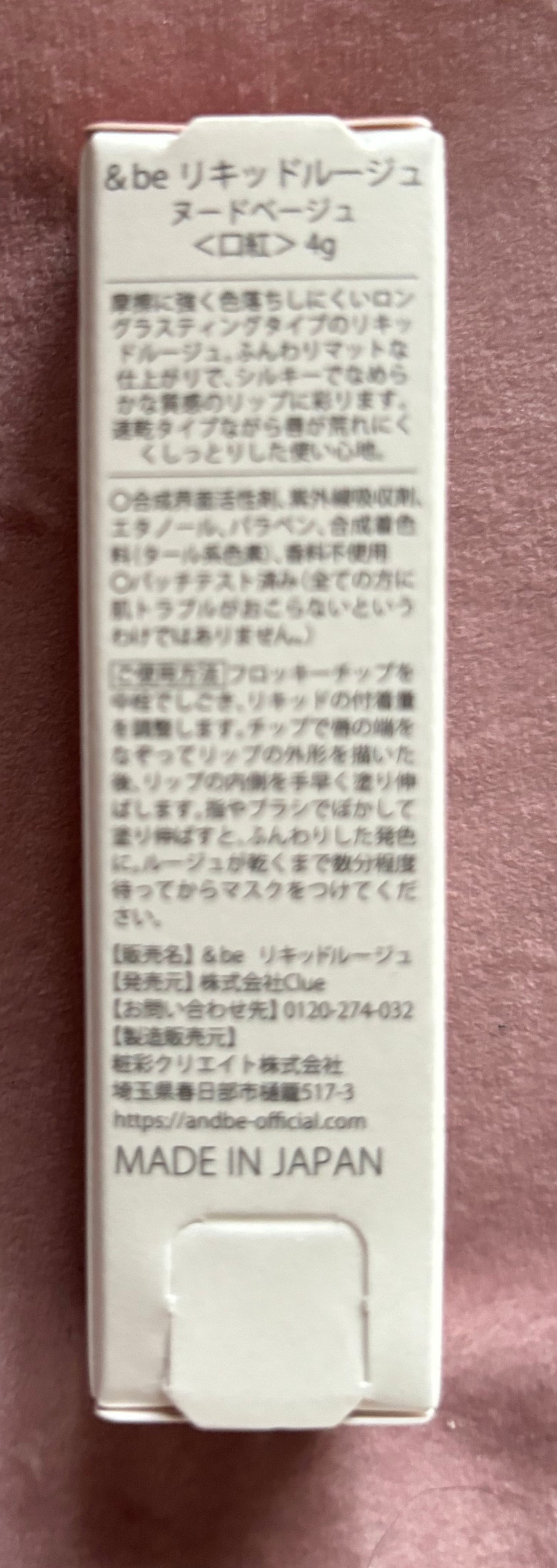 &be リキッドルージュ/&be/口紅を使ったクチコミ(3枚目)