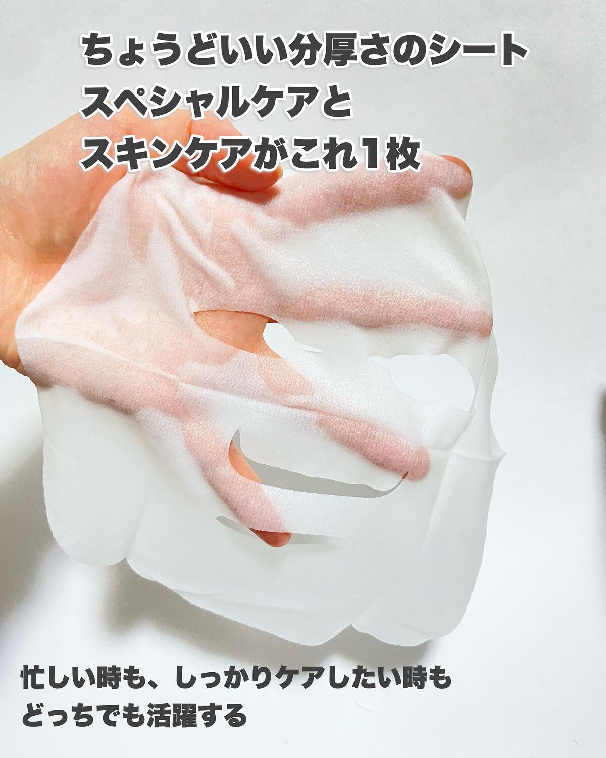 薬用 ひたっとマスク WR /サボリーノ/シートマスク・パックを使ったクチコミ(5枚目)