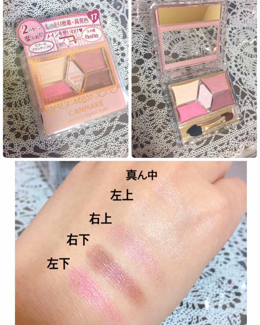 【旧品】パーフェクトスタイリストアイズ/キャンメイク/アイシャドウパレットを使ったクチコミ(1枚目)