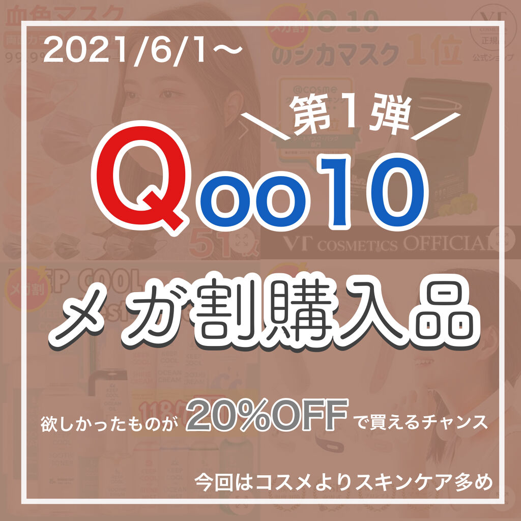 スードバンブートナー/KEEP COOL/化粧水を使ったクチコミ（1枚目）