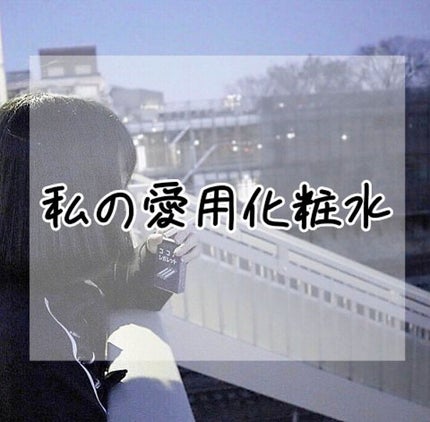 ルルルンローション モイスト/ルルルン/化粧水を使ったクチコミ(1枚目)