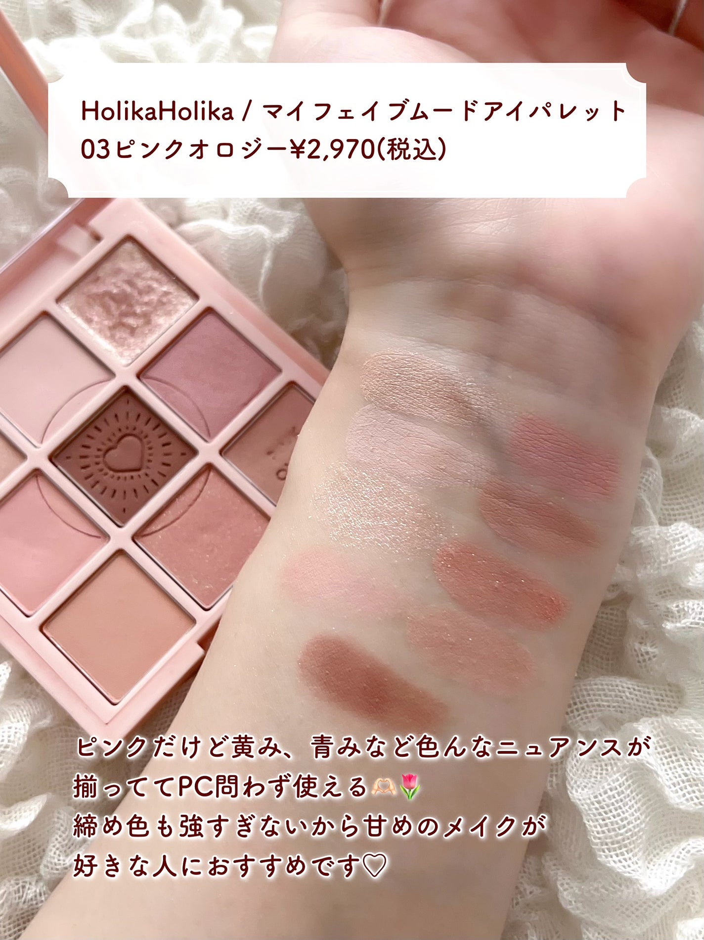 バレンタインボックス3ローズモーメント/VAVI MELLO/アイシャドウパレットを使ったクチコミ(5枚目)