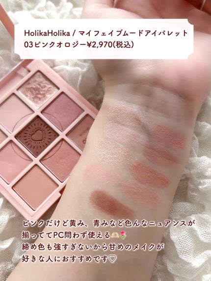 バレンタインボックス3ローズモーメント/VAVI MELLO/アイシャドウパレットを使ったクチコミ(5枚目)