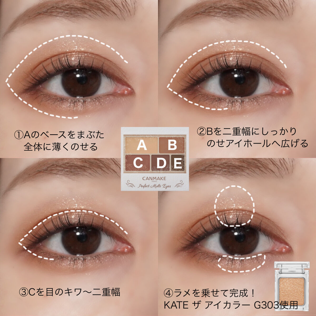 ケイト ザ アイカラー G303 キャンドルベージュ(Web限定)/KATE/単色アイシャドウを使ったクチコミ（2枚目）