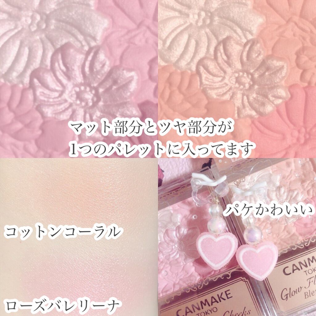 グロウフルールチークス(ブレンドタイプ)/キャンメイク/パウダーチークを使ったクチコミ(2枚目)