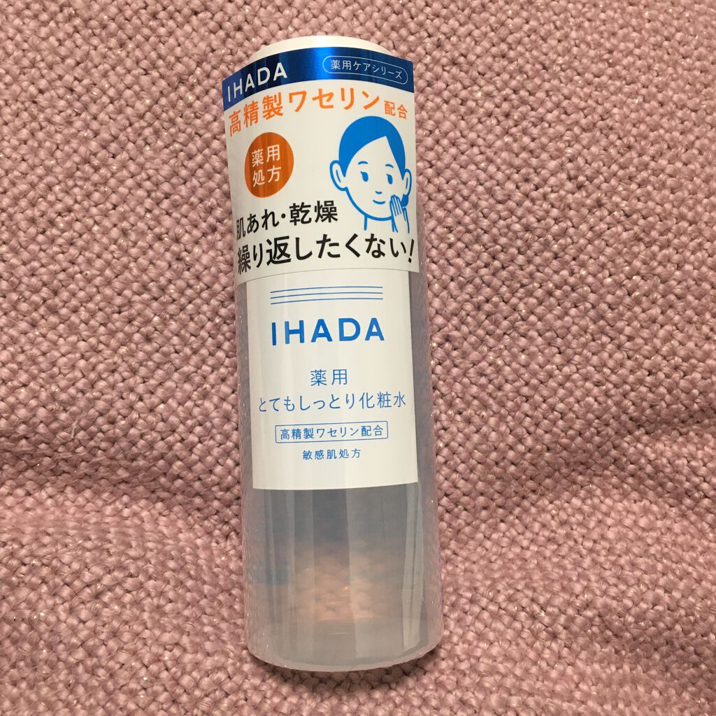 薬用ローション(とてもしっとり)/IHADA/化粧水を使ったクチコミ(1枚目)