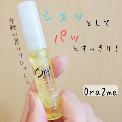 オーラツーミー マウススプレー/オーラツー/マウスウォッシュ・スプレーを使ったクチコミ(1枚目)