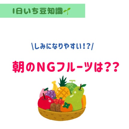 しろくま【フォロバ100】 on LIPS 「フルーツでスキンケア🍎#ゆらぎ肌のスキンケア#私のご自愛ルーテ..」(1枚目)