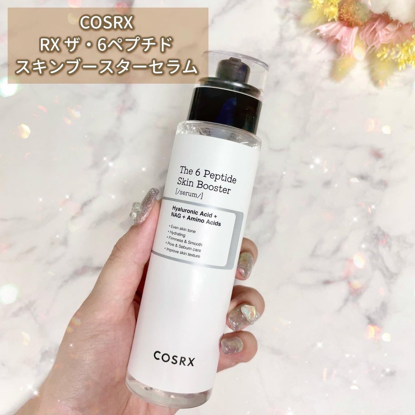 RXザ・6ペプチドスキンブースターセラム/COSRX/ブースター・導入液を使ったクチコミ(2枚目)