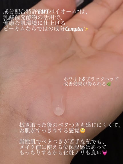 バリアサイクルトナー/P.CALM/化粧水を使ったクチコミ(4枚目)