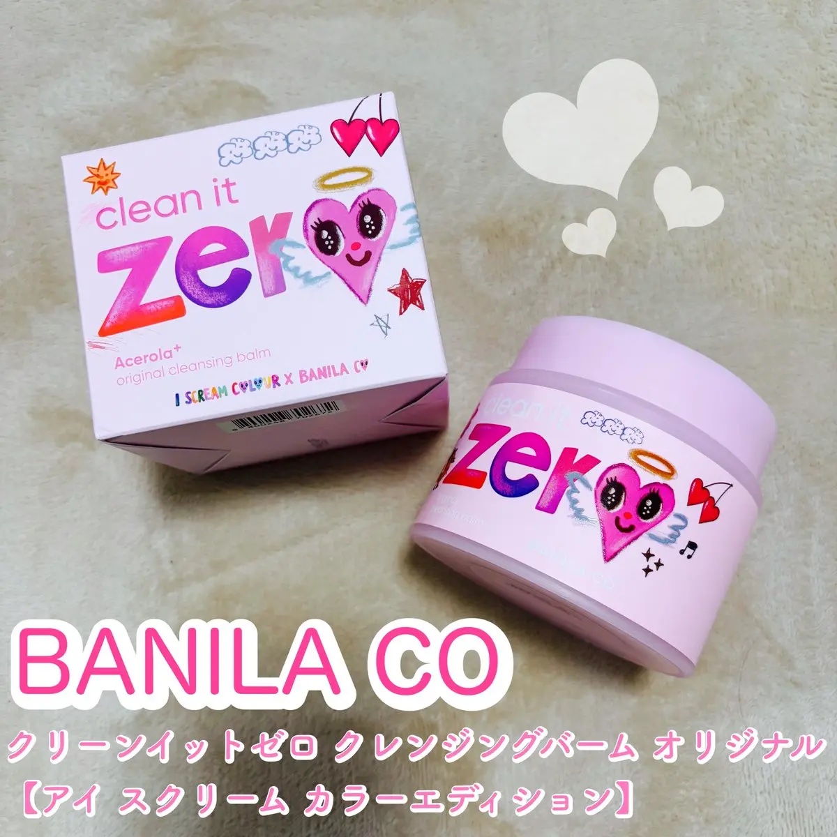 クリーンイットゼロ クレンジングバーム オリジナル 125ml(限定)/BANILA CO/クレンジングバームを使ったクチコミ（1枚目）