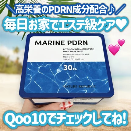 マリンPDRNデイリーシートマスク/ネイチャーリパブリック/シートマスク・パックを使ったクチコミ(5枚目)