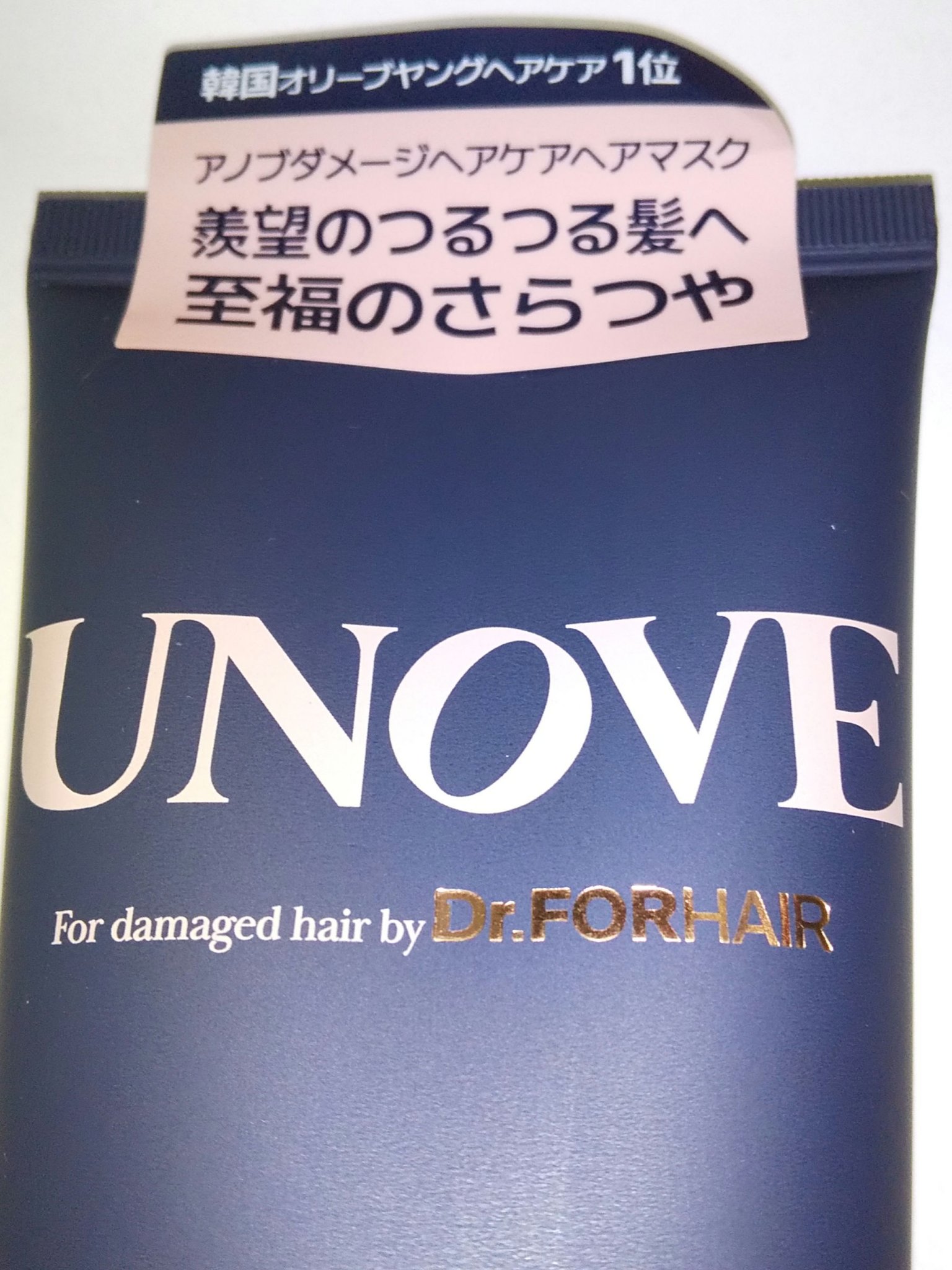 ディープダメージトリートメントEX/UNOVE/洗い流すヘアトリートメントを使ったクチコミ（2枚目）