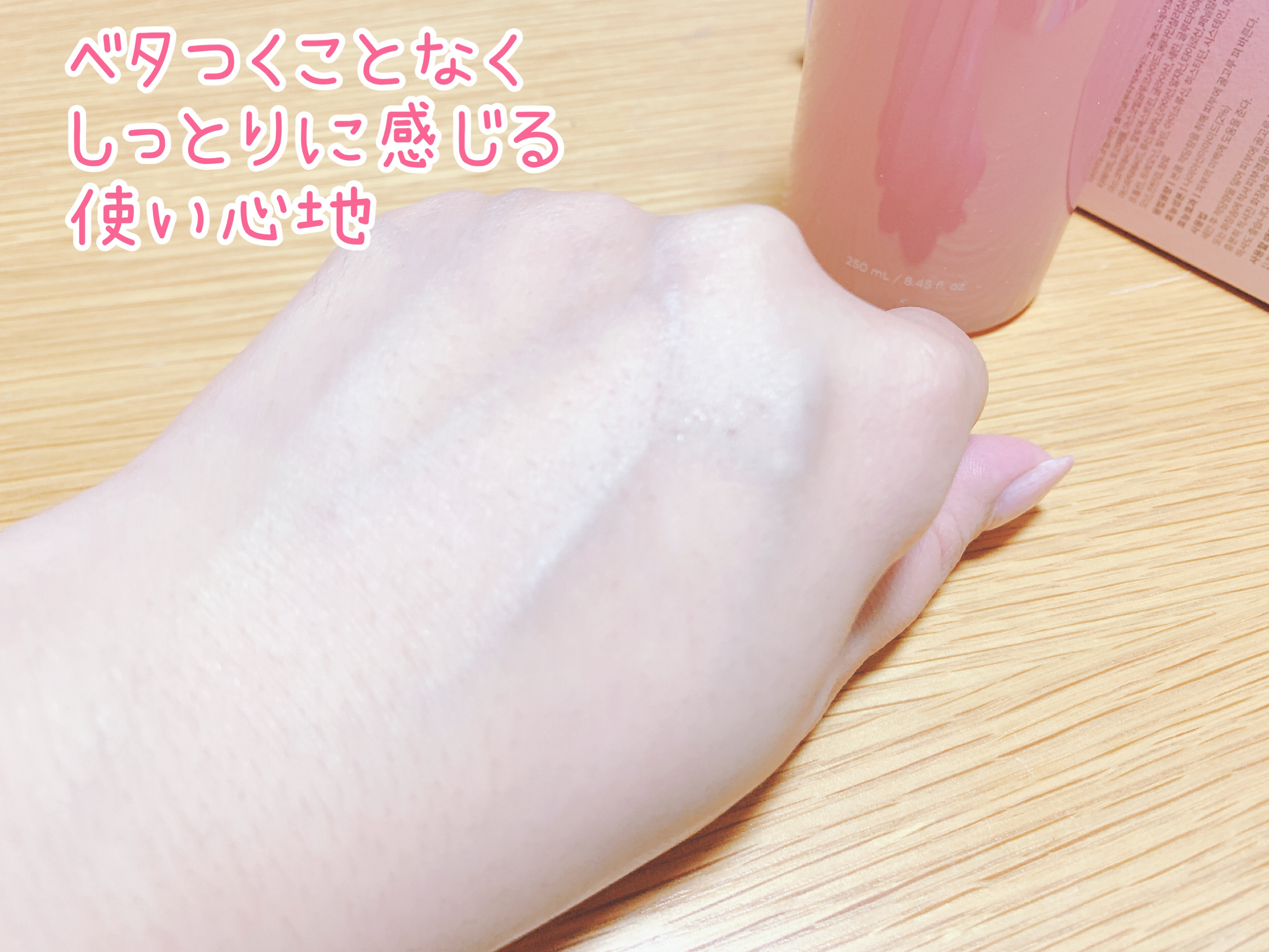 桃77％ナイアシンエッセンストナー 250ml/Anua/化粧水を使ったクチコミ（3枚目）