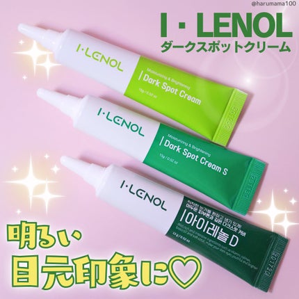 アイレノール クマクリーム/IRENOL/アイケア・アイクリームを使ったクチコミ(1枚目)