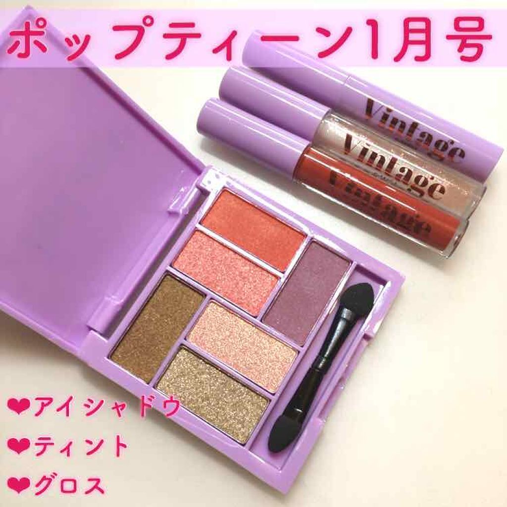 Popteen 2020年1月号/Popteen /雑誌を使ったクチコミ(1枚目)