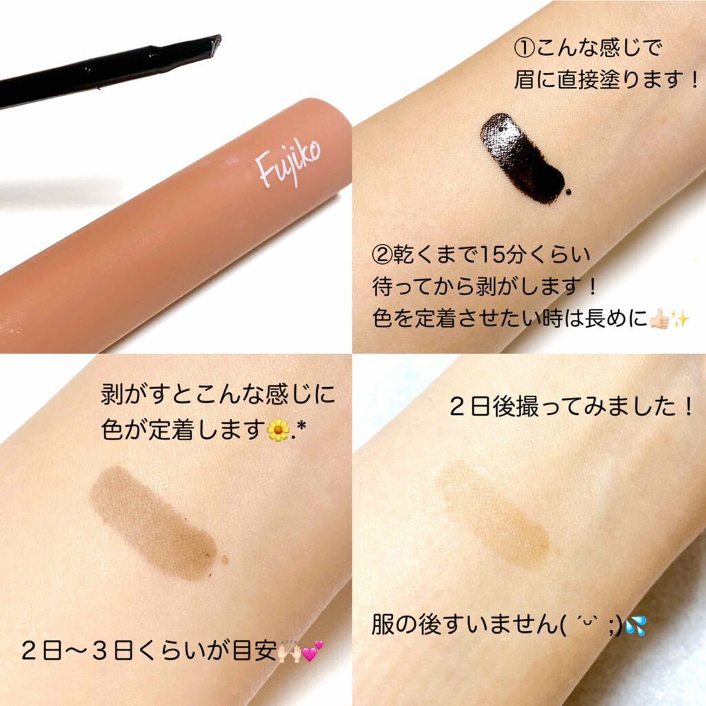 眉ティントSVR/Fujiko/眉ティントを使ったクチコミ（2枚目）