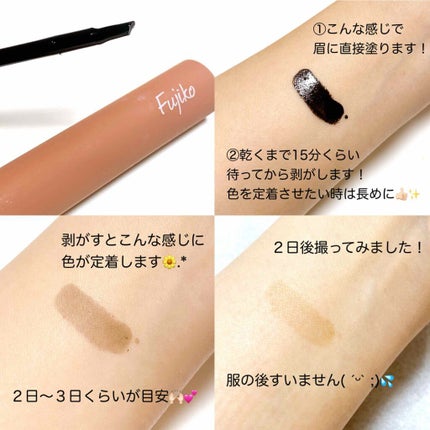 眉ティントSVR/Fujiko/眉ティントを使ったクチコミ(2枚目)