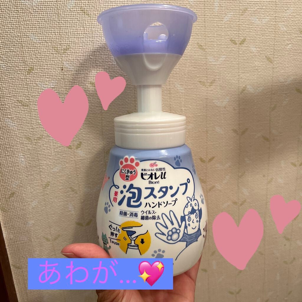 みゅう on LIPS 「ビオレU泡スタンプ🐶ハンドソープにくきゅう型💖このハンドソープ..」(1枚目)