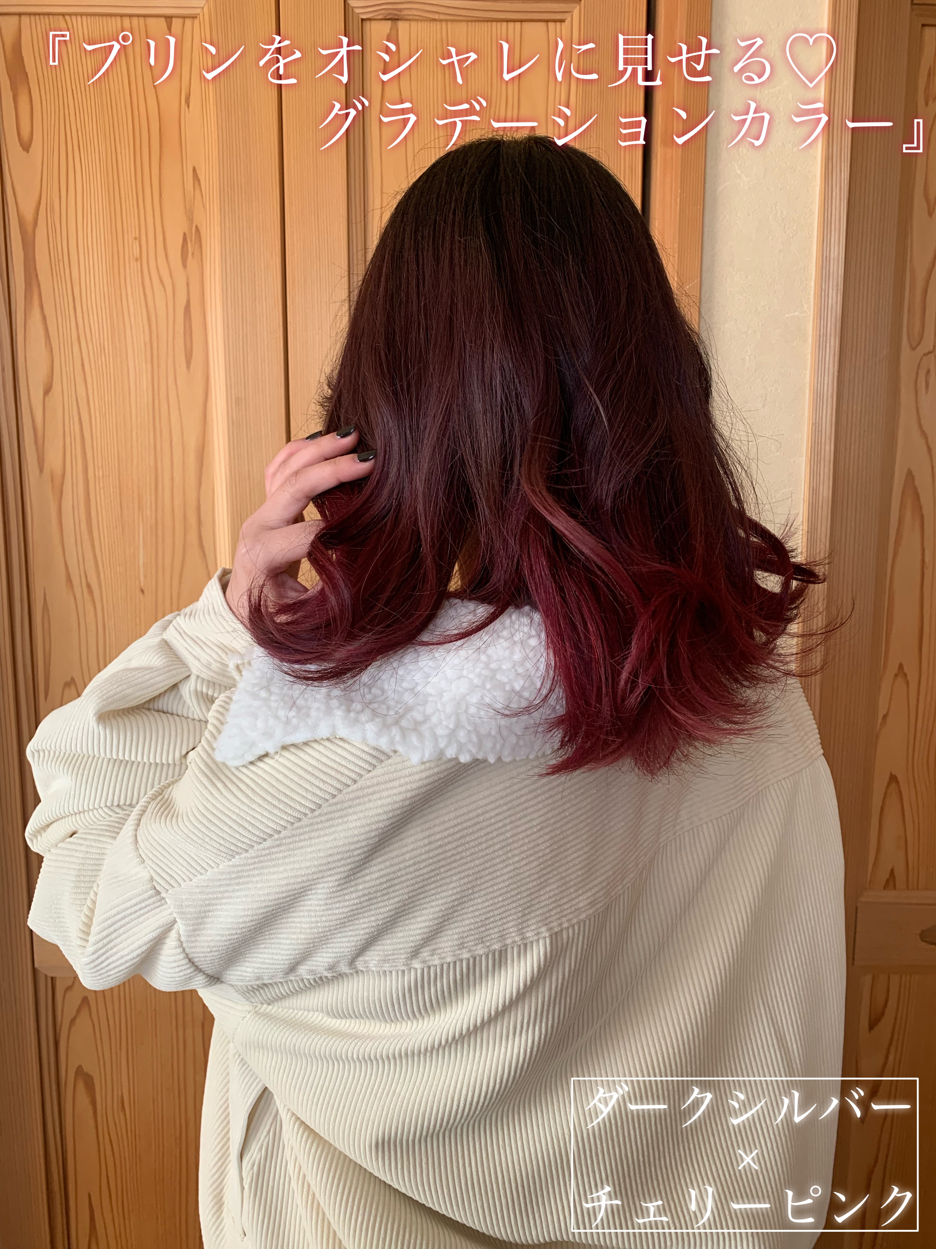 エンシェールズカラーバター/エンシェールズ/ヘアカラーを使ったクチコミ（3枚目）