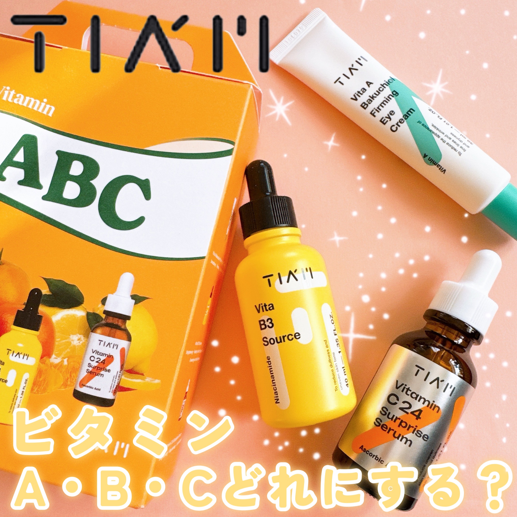 TIAM   ＶＢ３ソース/TIAM/美容液を使ったクチコミ（1枚目）