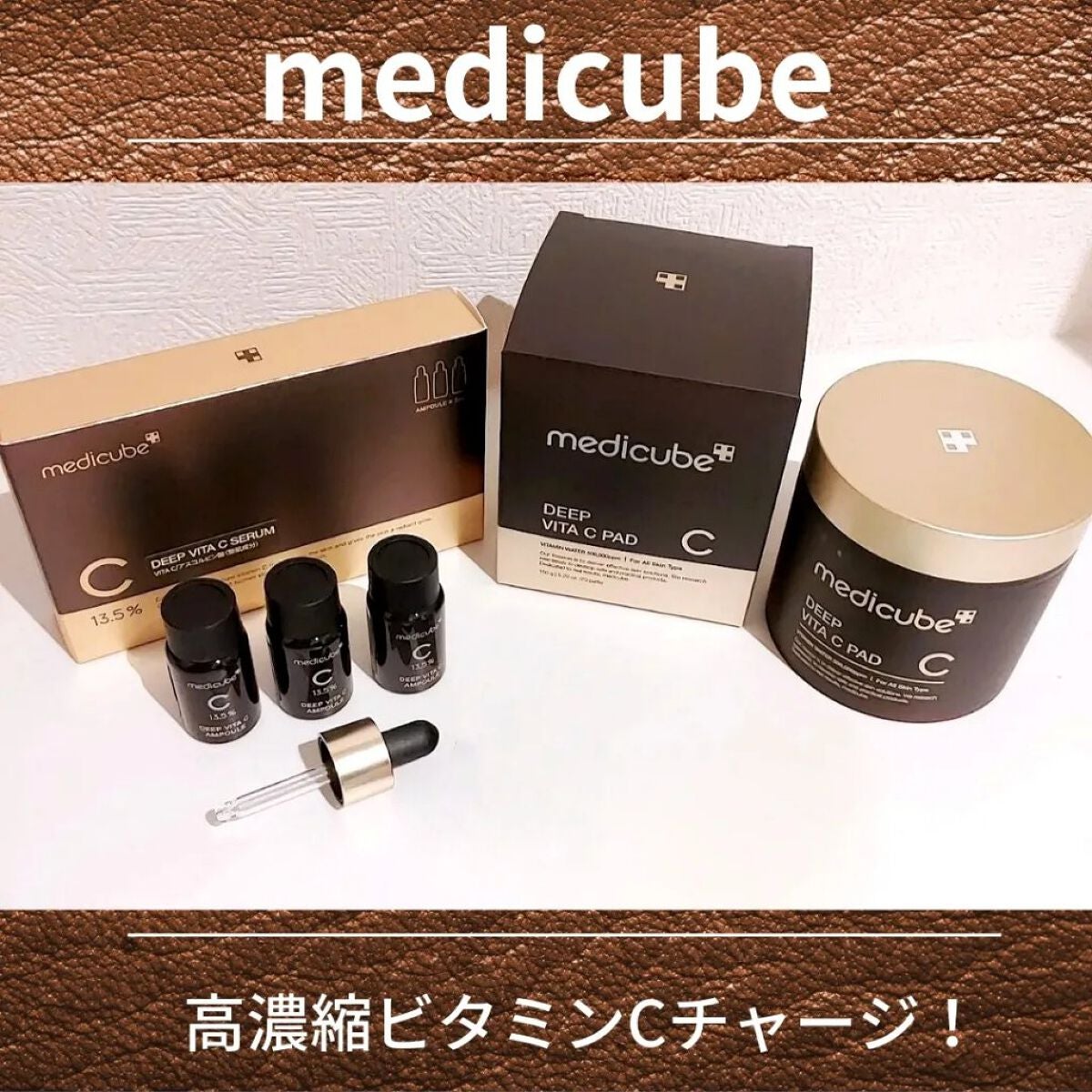 ディープビタCパッド/MEDICUBE/トナーパッドを使ったクチコミ(1枚目)