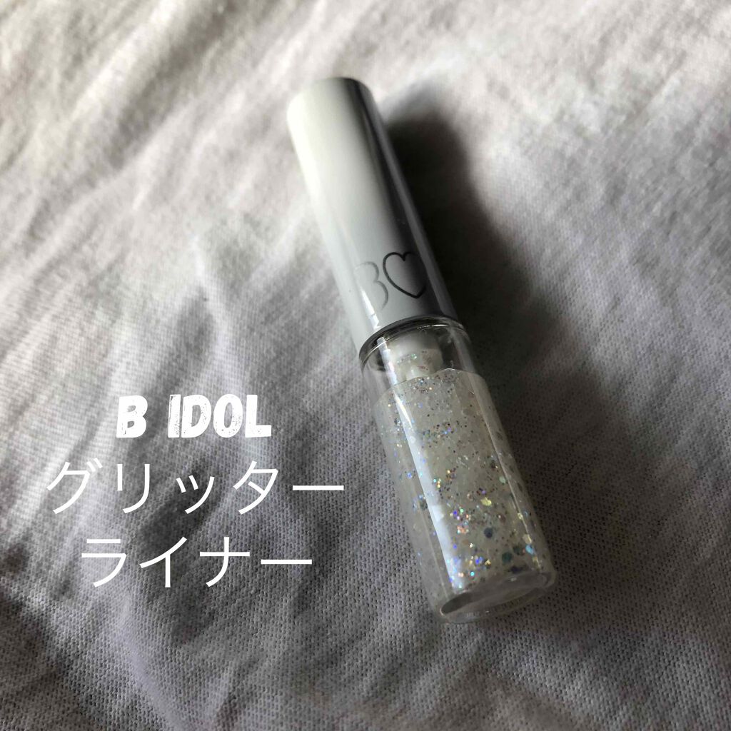グリッターライナー/b idol/グリッターを使ったクチコミ（1枚目）