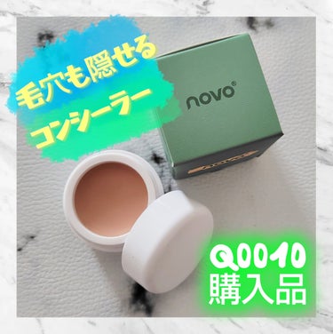 毛穴隠しコンシーラー/NOVO/クリームコンシーラーを使ったクチコミ（1枚目）