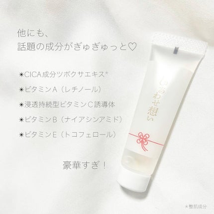 しあわせ想い/ウツクシア/オールインワン化粧品を使ったクチコミ(3枚目)