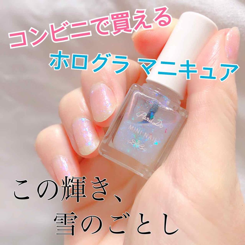 ミニネイル パラドゥの口コミ コンビニ セブンイレブンで購入 ホログラマ By るる 敏感肌 Lips