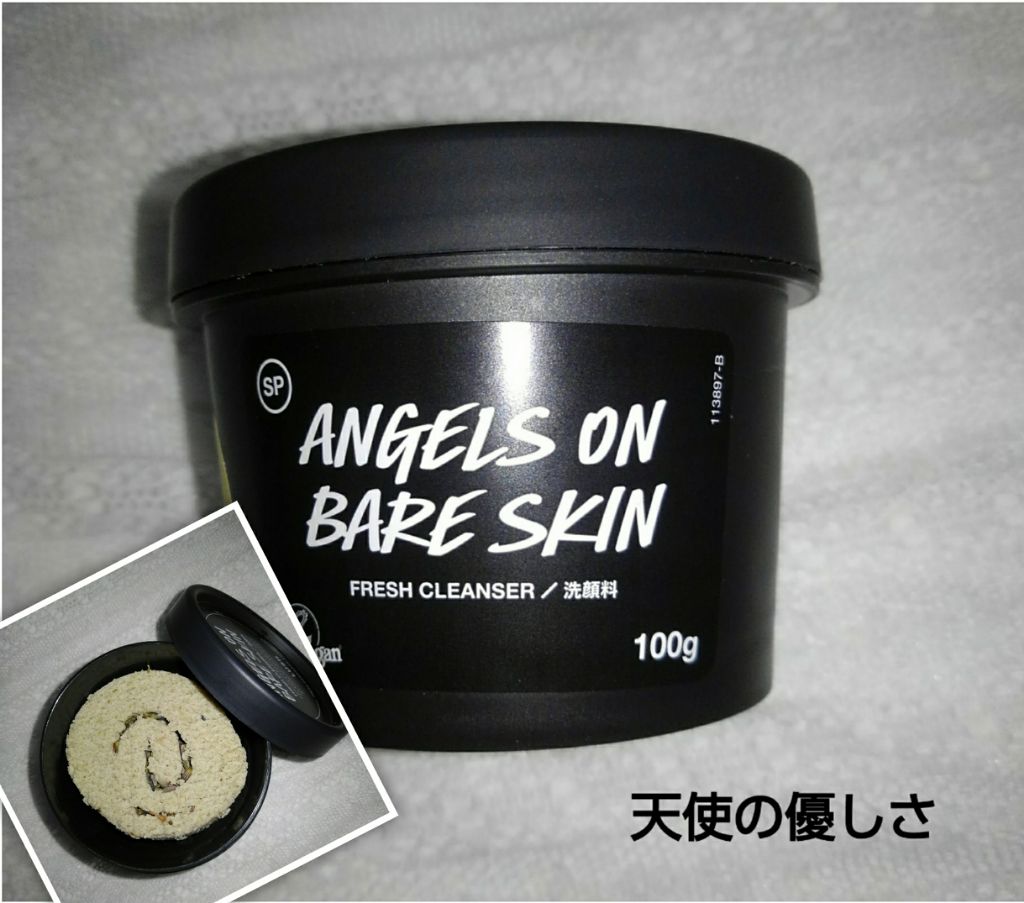 天使の優しさ/ラッシュ/その他洗顔料を使ったクチコミ(2枚目)
