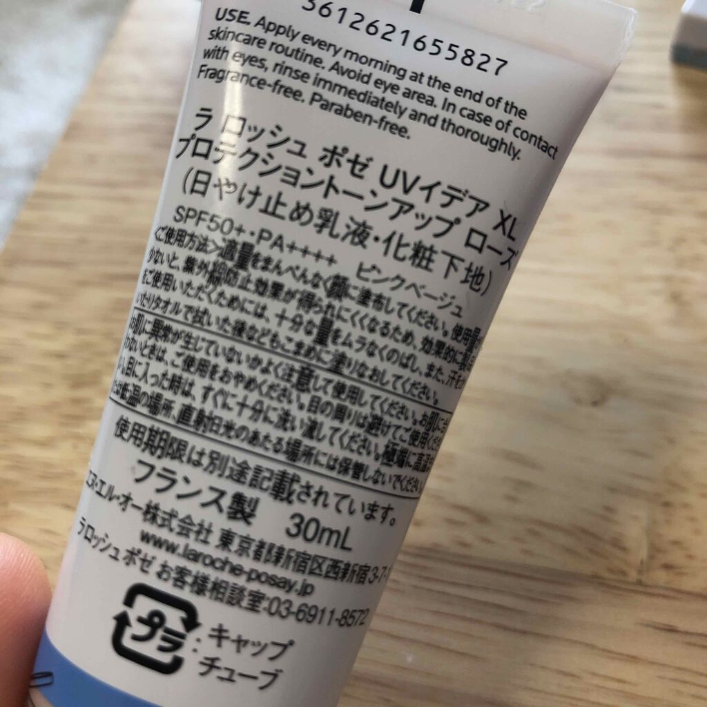 UVイデア XL プロテクショントーンアップ/ラ ロッシュ ポゼ/日焼け止めクリームを使ったクチコミ（2枚目）