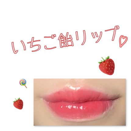 フィー 3Dボリューミンググロス/fwee/リップグロスを使ったクチコミ(1枚目)