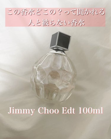 香水どこの？？って聞かれる人と被らない香水🌟

　　
✂ーーーーーーーーーーーーーーーーーーーー


　　　　　"Jimmy Choo Edt 100ml"

                     