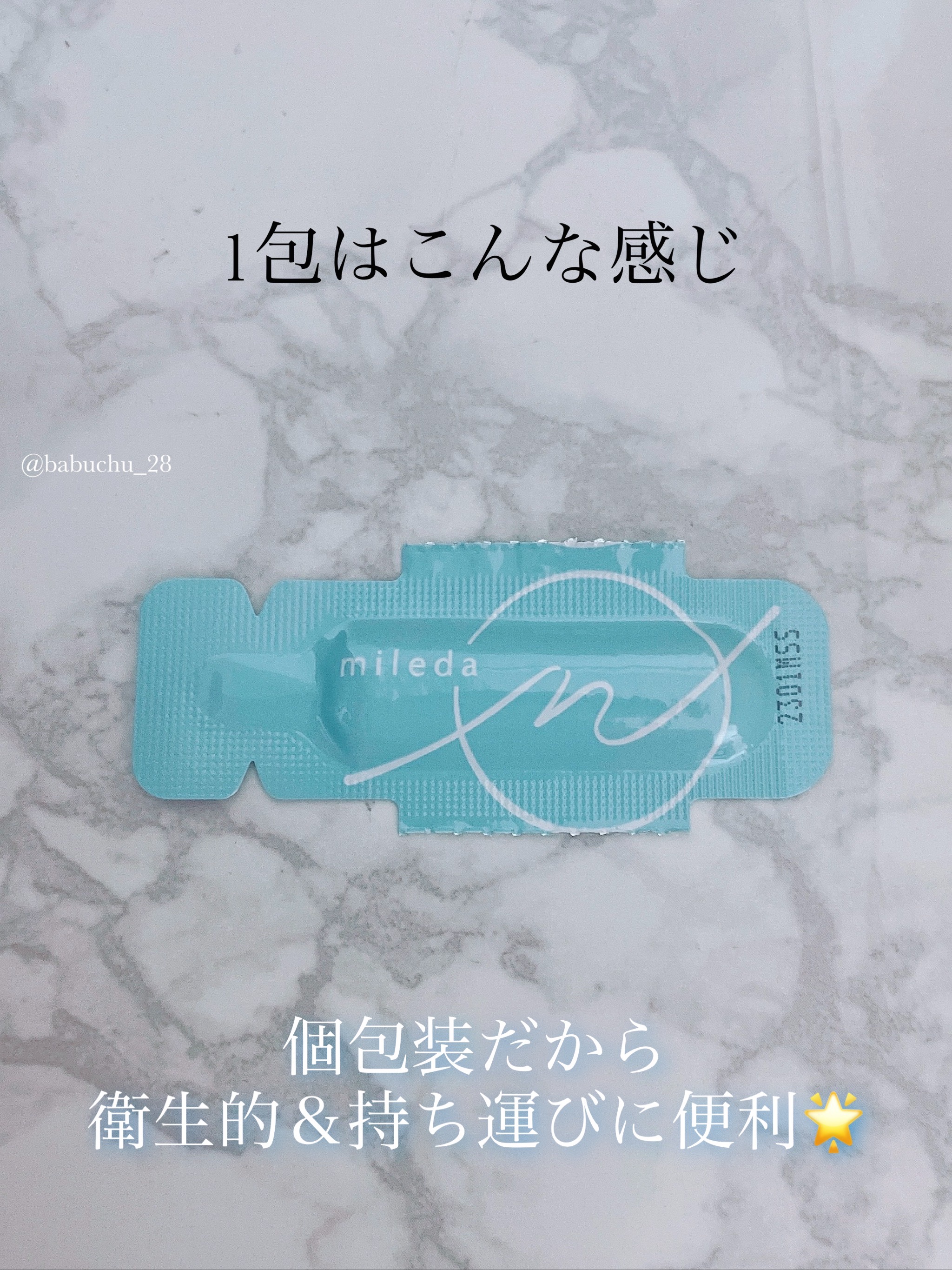 スムースリペアセラム/mileda/美容液を使ったクチコミ（2枚目）