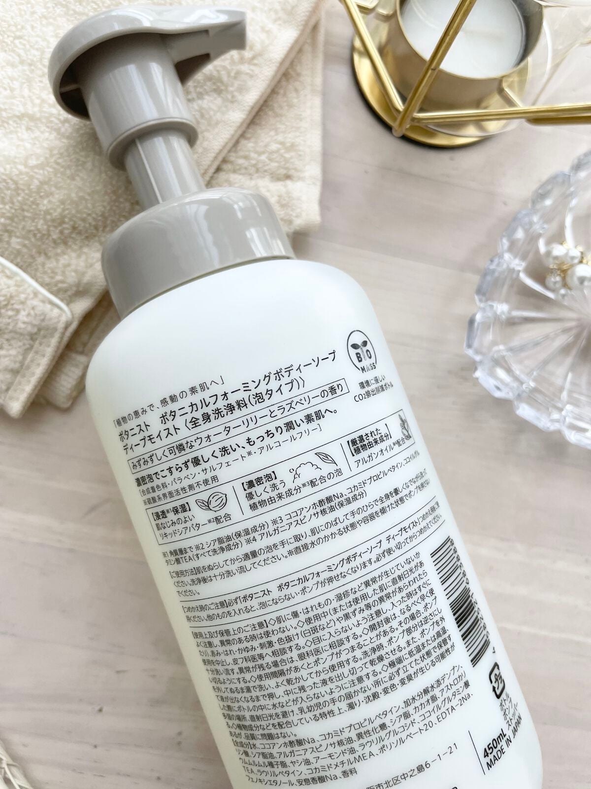 ボタニカルフォーミング ボディーソープ(ディープモイスト)/BOTANIST/ボディソープを使ったクチコミ(2枚目)