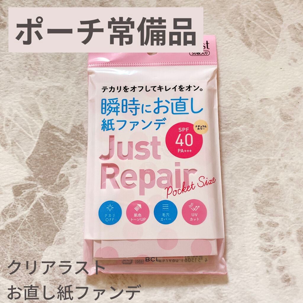 お直し紙ファンデ/クリアラスト/プレストパウダーを使ったクチコミ(1枚目)