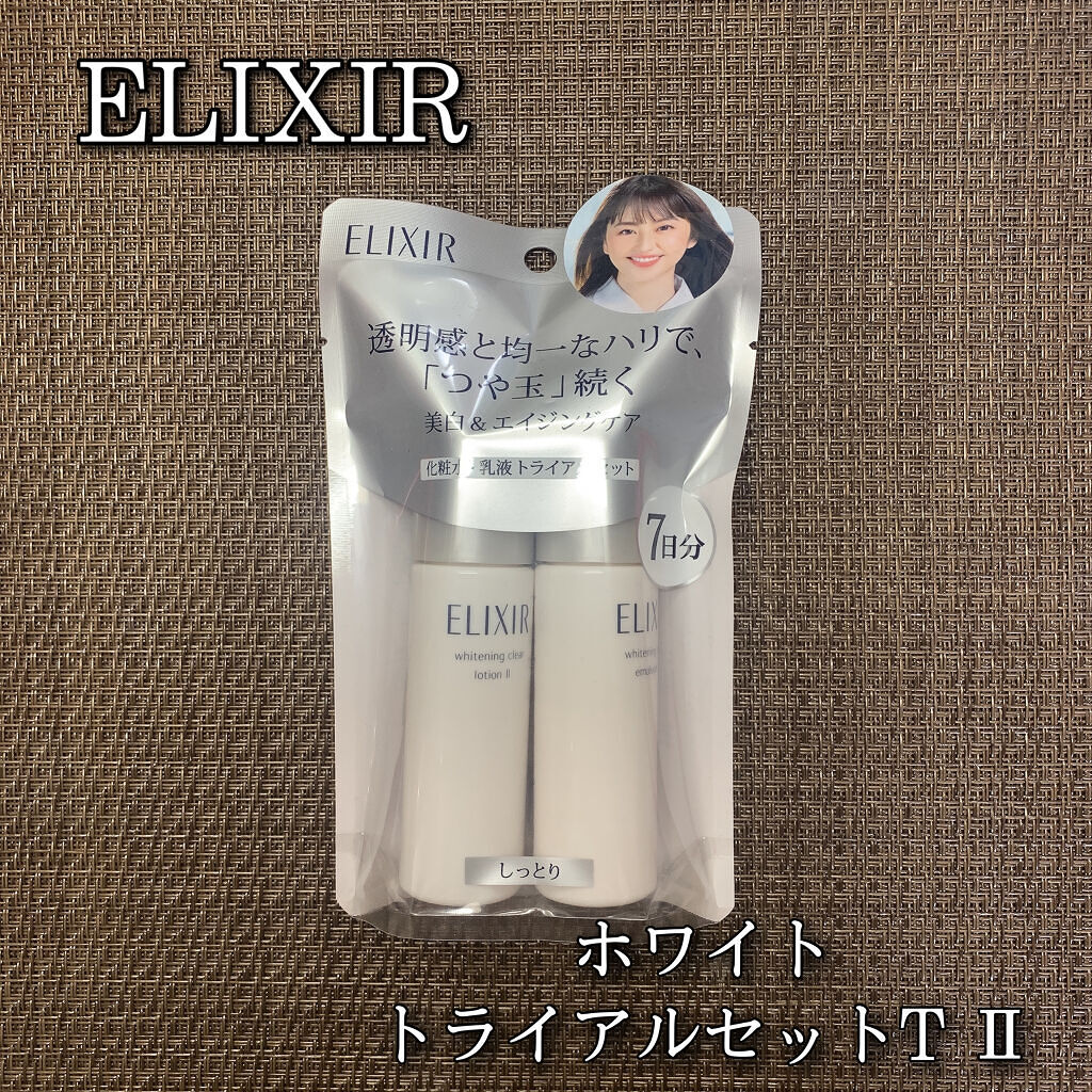 エリクシール ホワイト クリアローション T II 30ml(J)/エリクシール/化粧水を使ったクチコミ（1枚目）