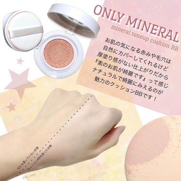 ミネラルトーンアップクッションBB  本体/ONLY MINERALS/クッションファンデーションを使ったクチコミ（3枚目）